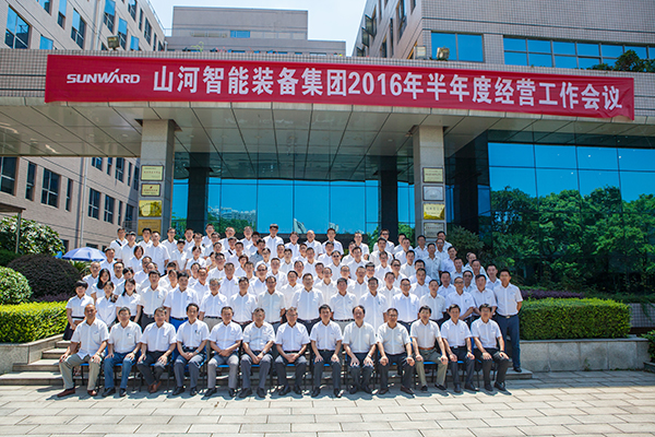 业绩逆势上扬，，，，，，壹定发智能半年度谋划事情聚会圆满召开