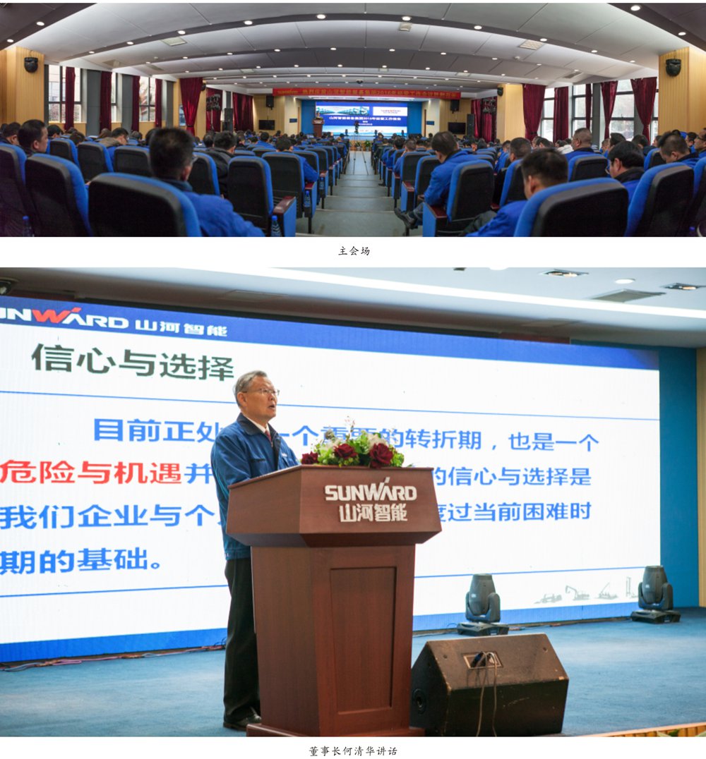 强信心 深反思 定战略 壹定发智能2016年度谋划事情聚会圆满召开