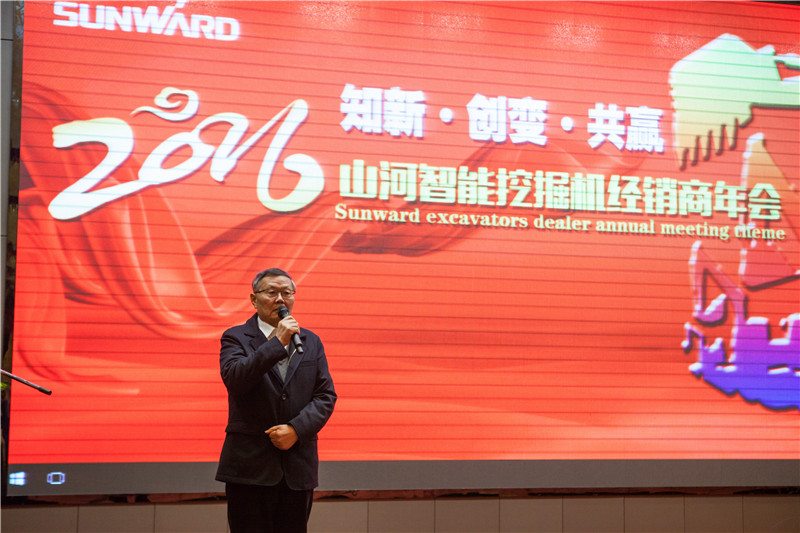 知新?创变?共赢 2015-2016年度壹定发智能挖掘机经销商年会圆满召开
