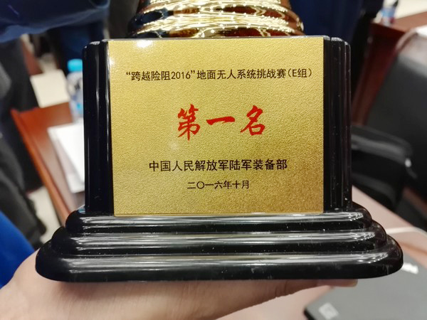 “跨越险阻2016”——壹定发智能夺魁