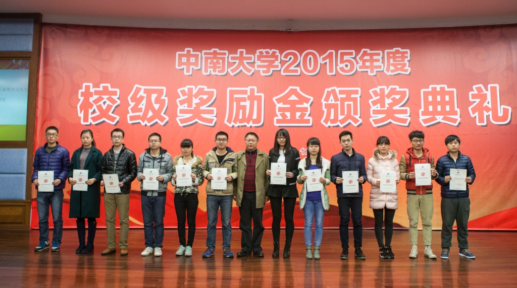 2015年度“壹定发英才”奖，，，，，，，74名学子受益