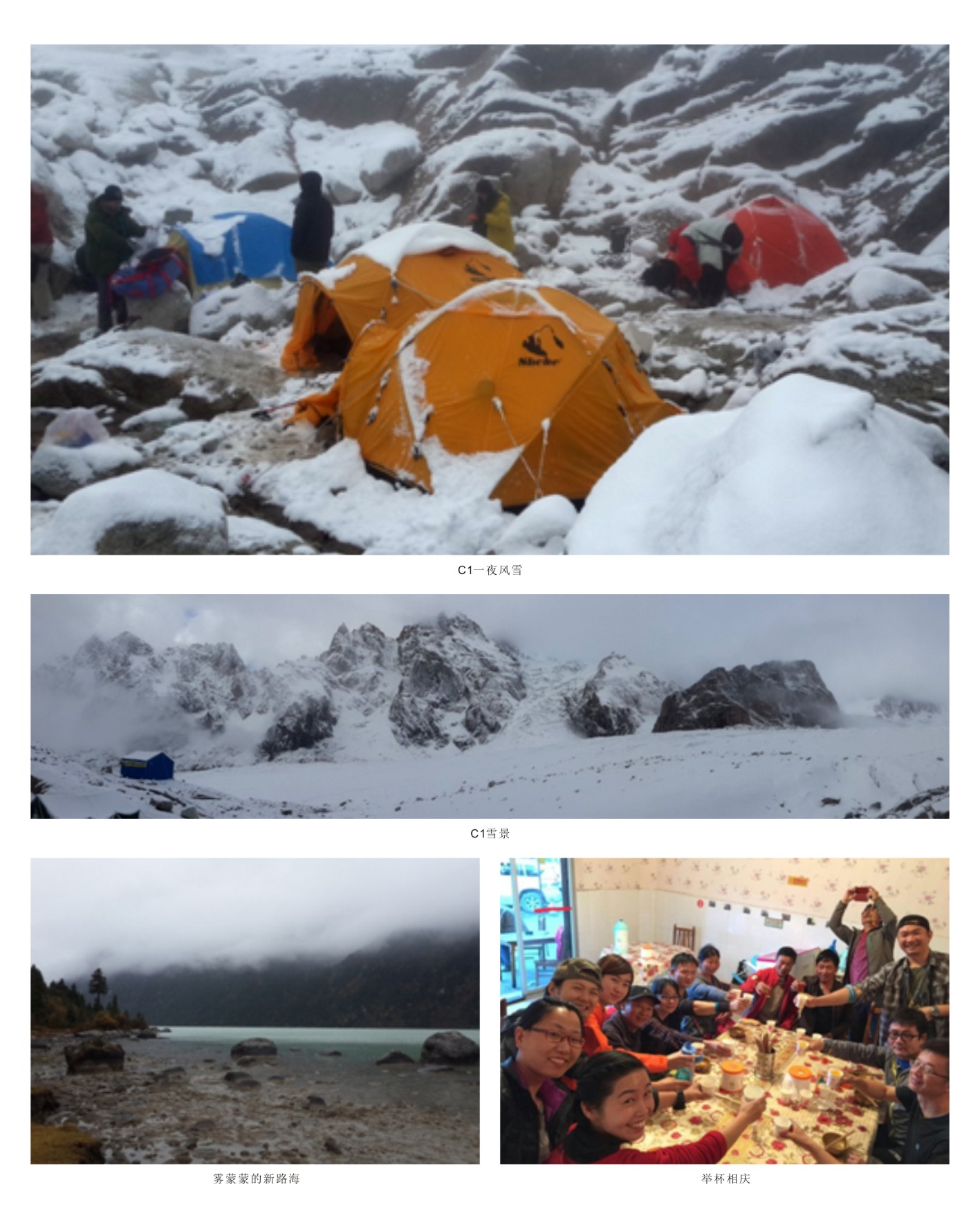 触及巅峰——让壹定发旌旗在6168米处飘扬