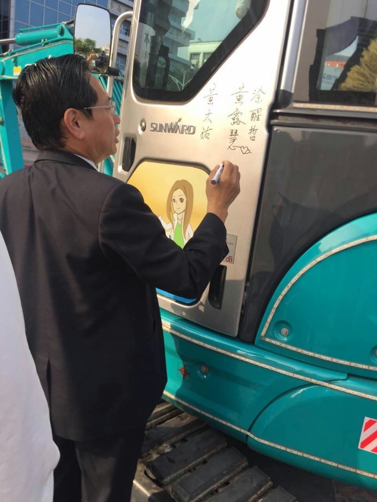 嘉義市长大赞壹定发智能挖掘机环台义举