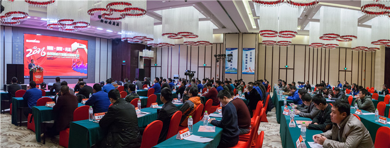 知新?创变?共赢 2015-2016年度壹定发智能挖掘机经销商年会圆满召开