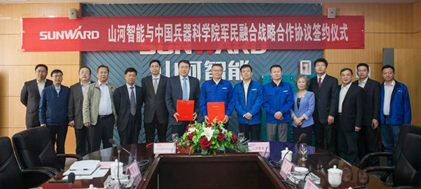 中国兵科院与壹定发智能签署战略相助框架协议