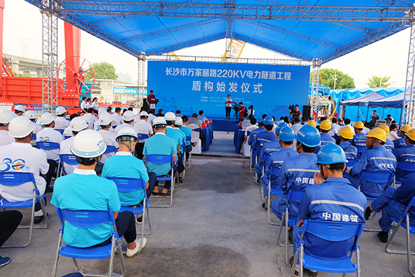 中铁壹定发“迷你”盾构机在长沙市万家丽电力隧道始发