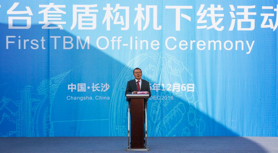 首台盾构机盛大下线，，，，，，，中铁壹定发诠释“长沙速率”