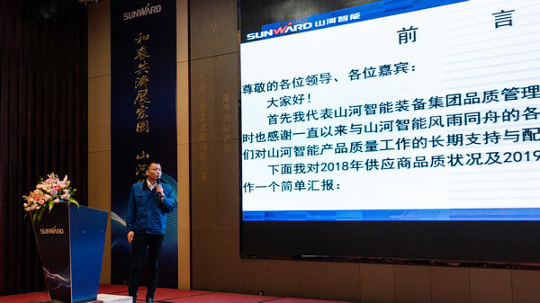 聚力共赢，，，，壹定发智能2018年度供应商大会盛大召开