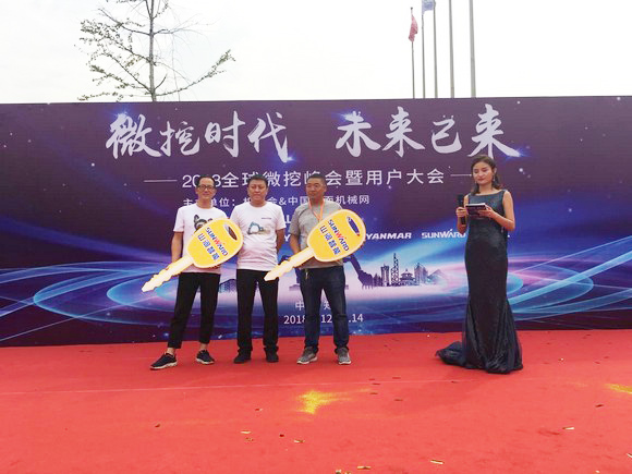 “超美微挖”现身2018微挖峰会，，，壹定发智能微挖出口过万台