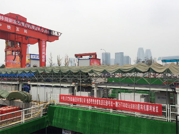 风里雨里，，，，，，成都等你！中铁壹定发盾构机走出长沙