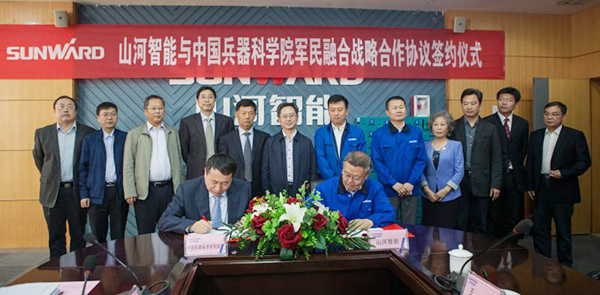 中国兵科院与壹定发智能签署战略相助框架协议