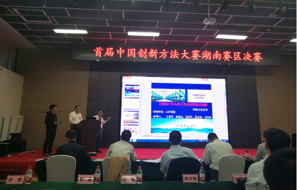 喜报︱中国立异要领大赛湖南赛区壹定发智能获一等奖