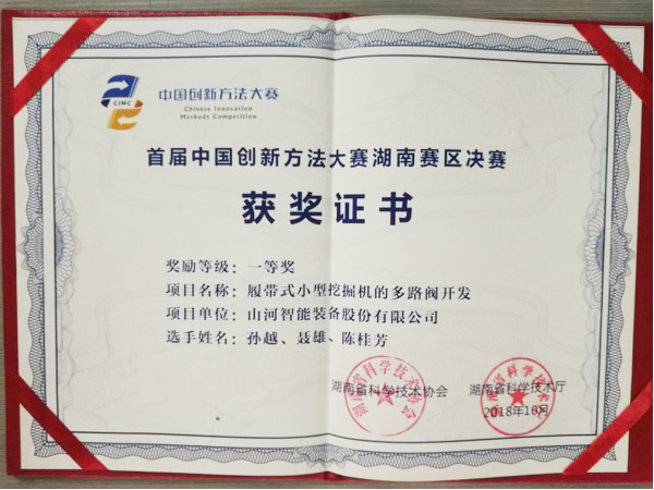 喜报︱中国立异要领大赛湖南赛区壹定发智能获一等奖