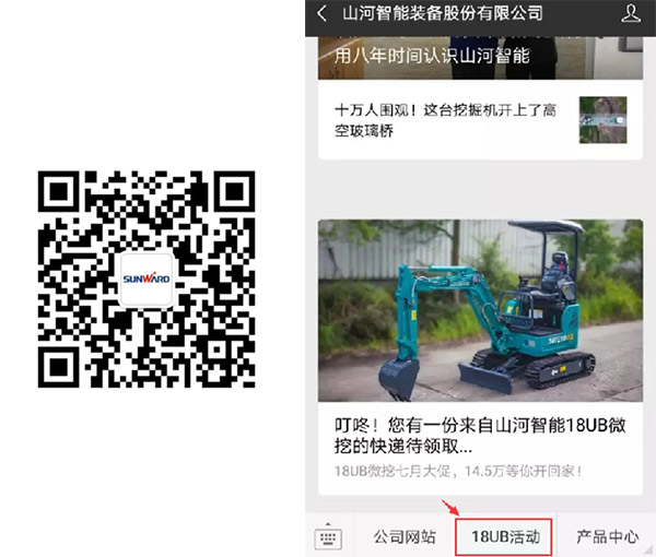 叮咚！您有一份来自壹定发智能18UB微挖的快递待领取...