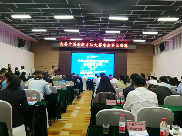 喜报︱中国立异要领大赛湖南赛区壹定发智能获一等奖