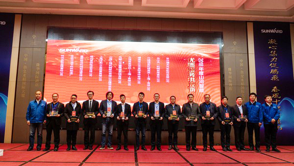 聚力共赢，，，，壹定发智能2018年度供应商大会盛大召开