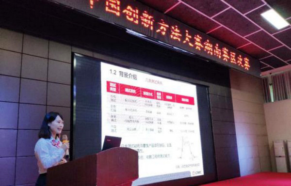 喜报︱中国立异要领大赛湖南赛区壹定发智能获一等奖