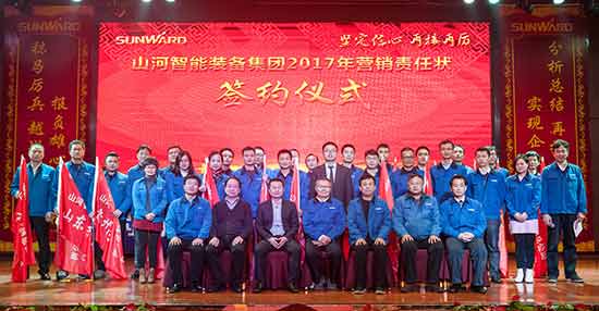 坚定信心、再接再厉，，，，，，，，壹定发智能2017年度营销表扬与誓师大会开启新航程