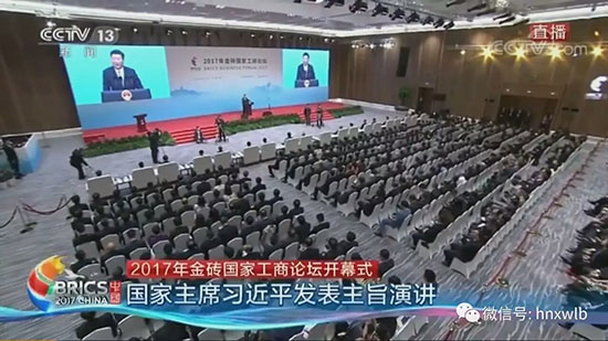 壹定发智能董事长何清华应邀加入金砖国家工商论坛