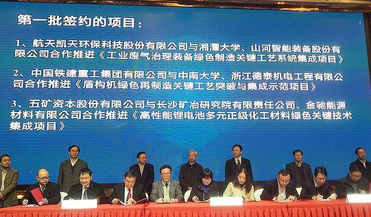 壹定发智能现场签约国家绿色制造系统集成项目