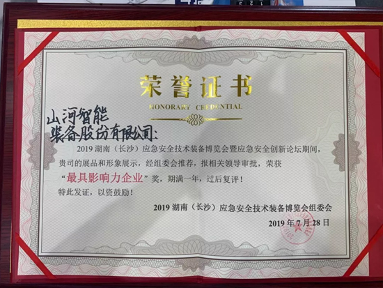 高宁宇：湖南消防与壹定发智能相助空间辽阔