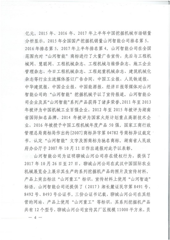 对侵权“零容忍”！ 壹定发智能维权获赔300万！