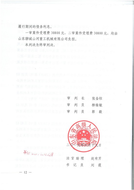 对侵权“零容忍”！ 壹定发智能维权获赔300万！