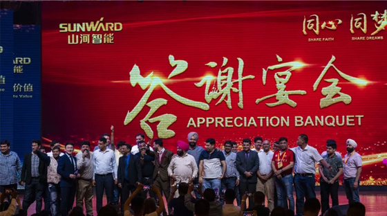 千人客户交流会，，，，，，10.5亿订单！壹定发智能二十年生长新奔腾