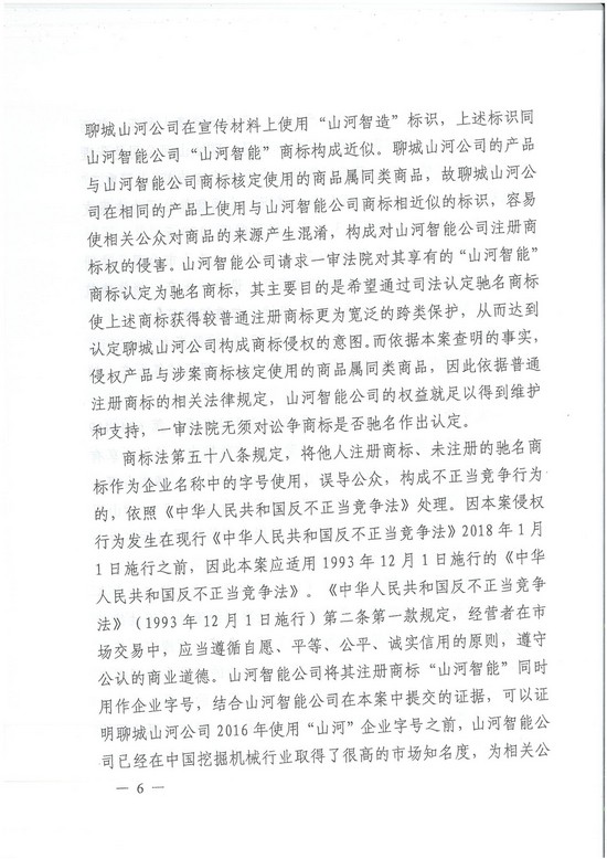 对侵权“零容忍”！ 壹定发智能维权获赔300万！