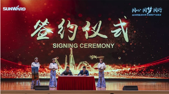 千人客户交流会，，，，，，10.5亿订单！壹定发智能二十年生长新奔腾