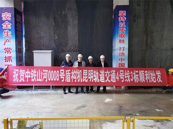 掘进力士邂逅春城地铁，，，中铁壹定发8号盾构机顺遂始发