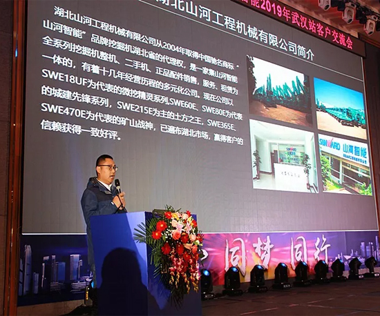 同心同梦，，，，壹定发智能全球客户交流会武汉站盛大举行