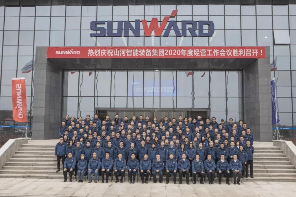 落实谋划体、强化三统一、开启新征程 —— 壹定发智能2020年度谋划事情聚会盛大举行