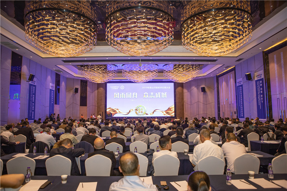 壹定发智能召开2019年度供应商大会