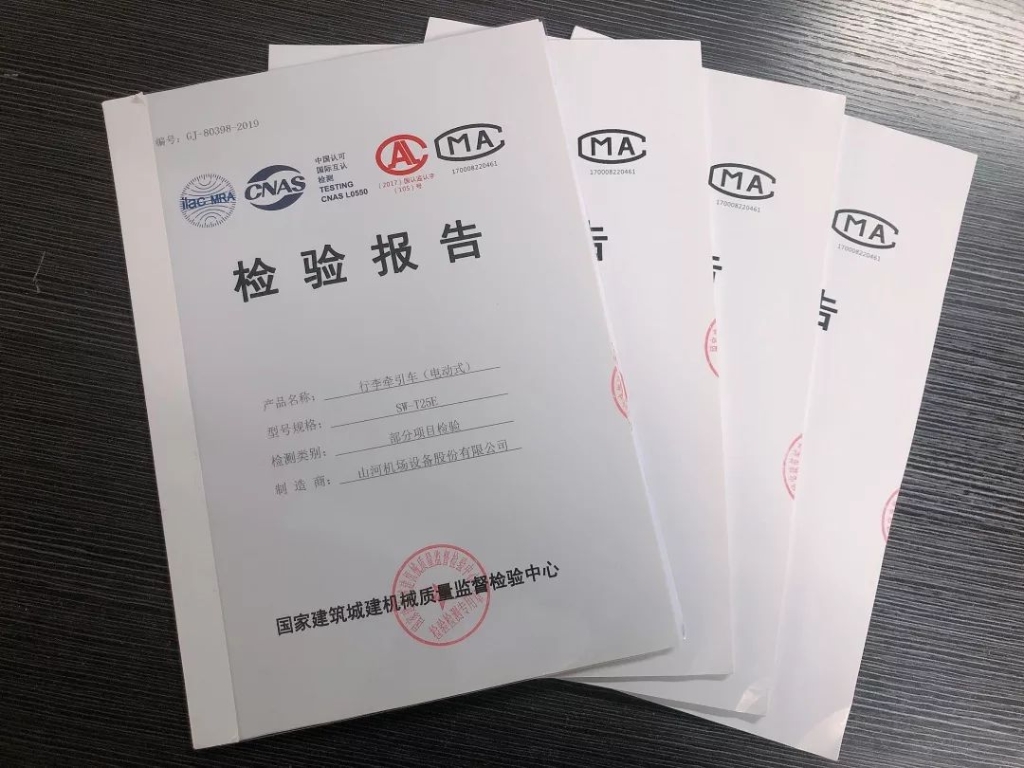 壹定发电动行李牵引车通过国家及格检测