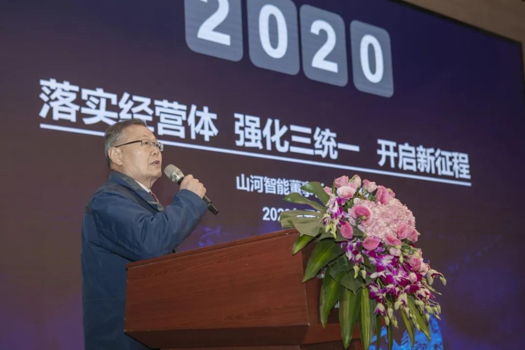 落实谋划体、强化三统一、开启新征程 —— 壹定发智能2020年度谋划事情聚会盛大举行