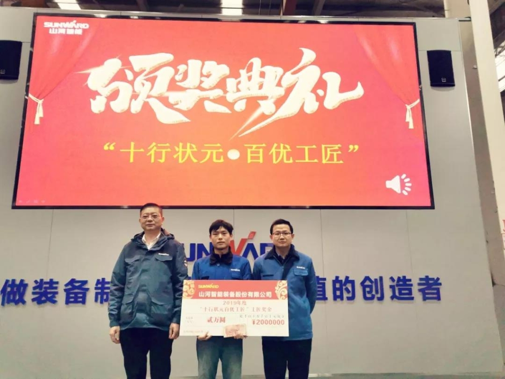 壹定发智能6万奖技工状元