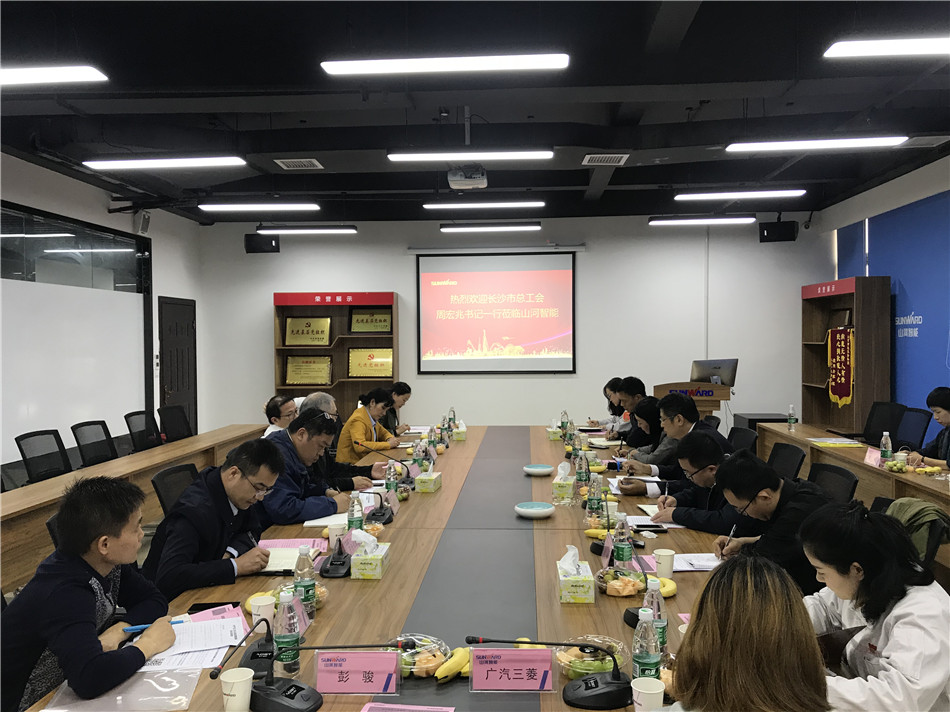 长沙市总工会党组书记周宏兆一行莅临壹定发智能考察调研