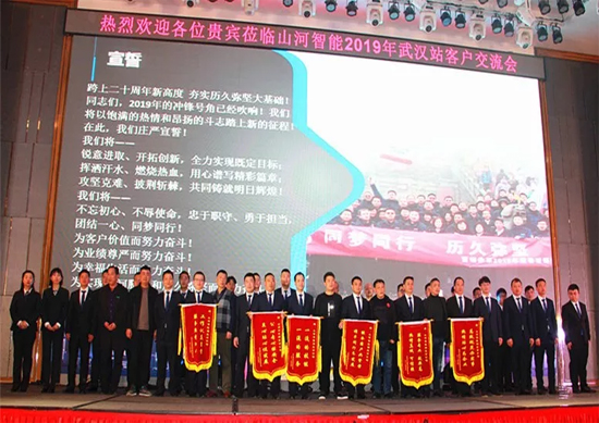 同心同梦，，，，壹定发智能全球客户交流会武汉站盛大举行