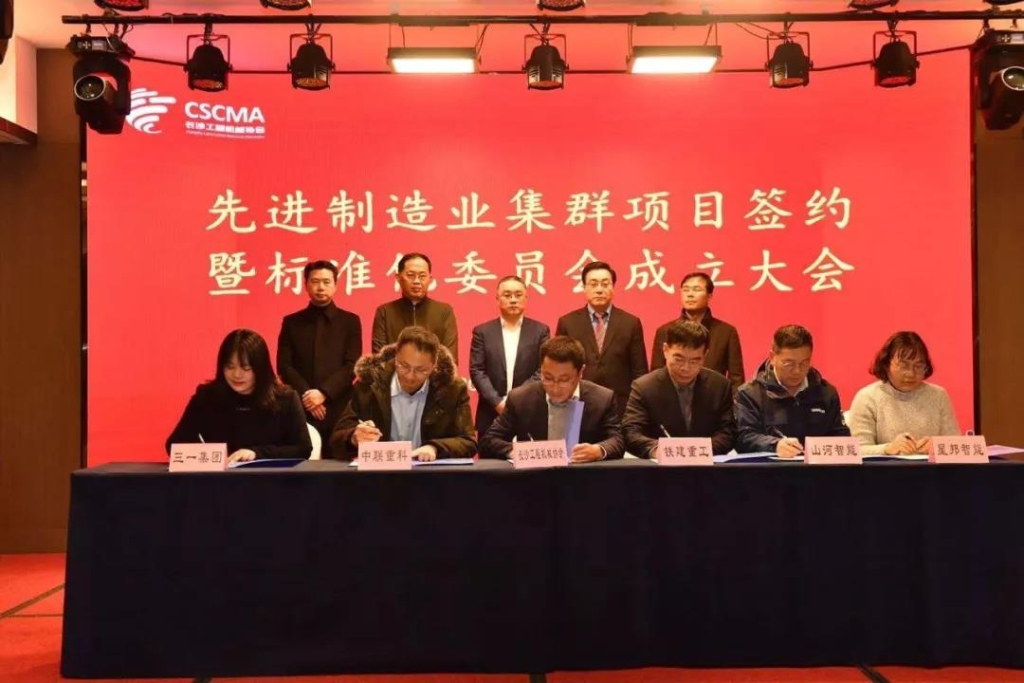 壹定发智能四项目签约长沙先进制造业集群竞赛项目