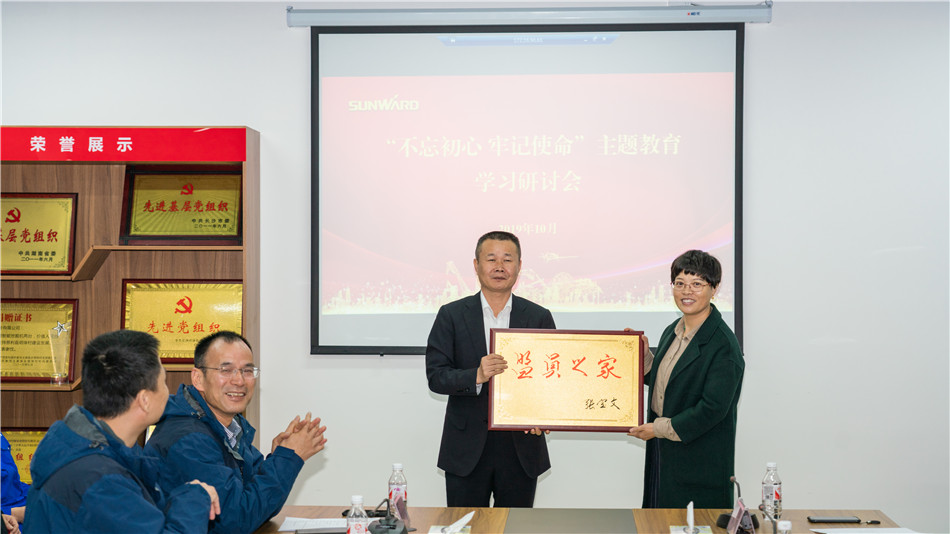 壹定发智能举行主题教育学习钻研会暨员工活动中心揭幕仪式