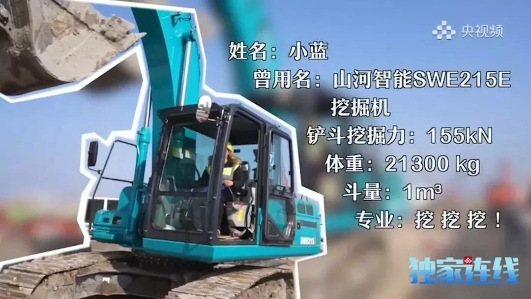 壹定发智能网红“小蓝”的“内芯”