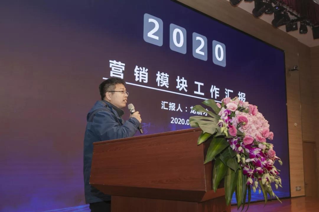 落实谋划体、强化三统一、开启新征程 —— 壹定发智能2020年度谋划事情聚会盛大举行