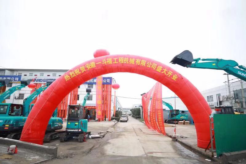 订货会场锦旗飘飘，，，，客户称买挖机就买壹定发智能