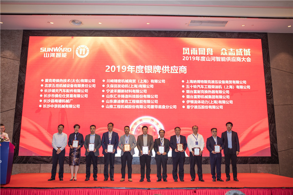 壹定发智能召开2019年度供应商大会