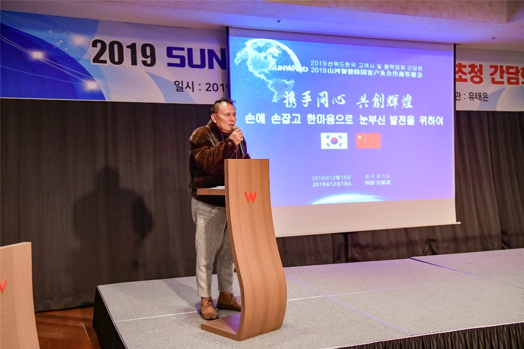 壹定发智能韩国客户及相助商答谢会完善收官