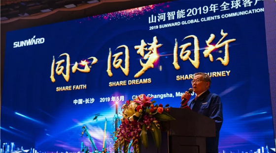 千人客户交流会，，，，，，10.5亿订单！壹定发智能二十年生长新奔腾