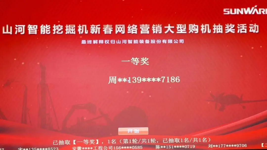 抗疫情，，，，，，献爱心，，，，，，壹定发智能抗疫捐赠活动温暖上映