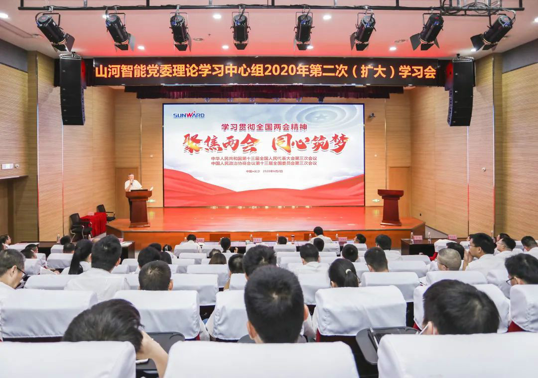 壹定发智能转达学习十三届天下人大三次聚会精神