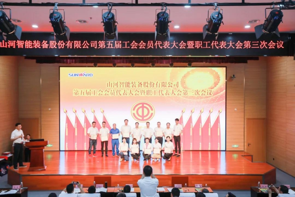 凝心聚力 迎接挑战 共赢壹定发 ——壹定发智能五届三次“双代会”胜利召开